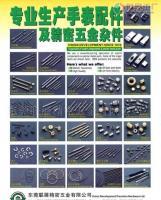 精密五金加工批發采購指南 價格、廠家與世界工廠網資源整合